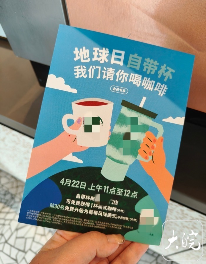 世界地球日丨咖啡和坐地铁都可“薅羊毛”一起为绿色生活加把油(图1)