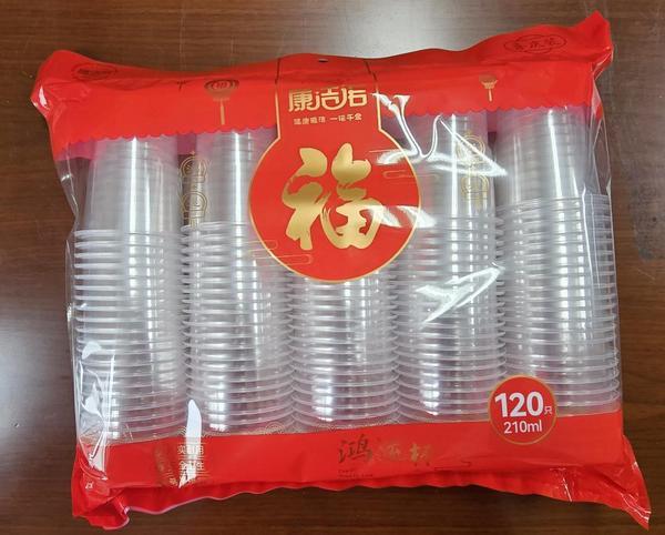 湖南康怡纸塑包装厂召回近13万包塑料水杯(图1)