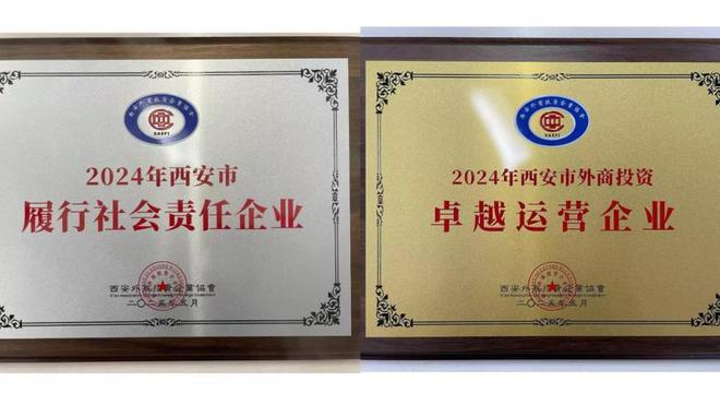 中粮可口可乐陕西获西安市2024年外商投资优秀企业称号(图2)