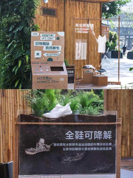 科技创新助力ESG可持续发展——2025年服贸会“高管谈服贸”系列活动走进李宁(图2)