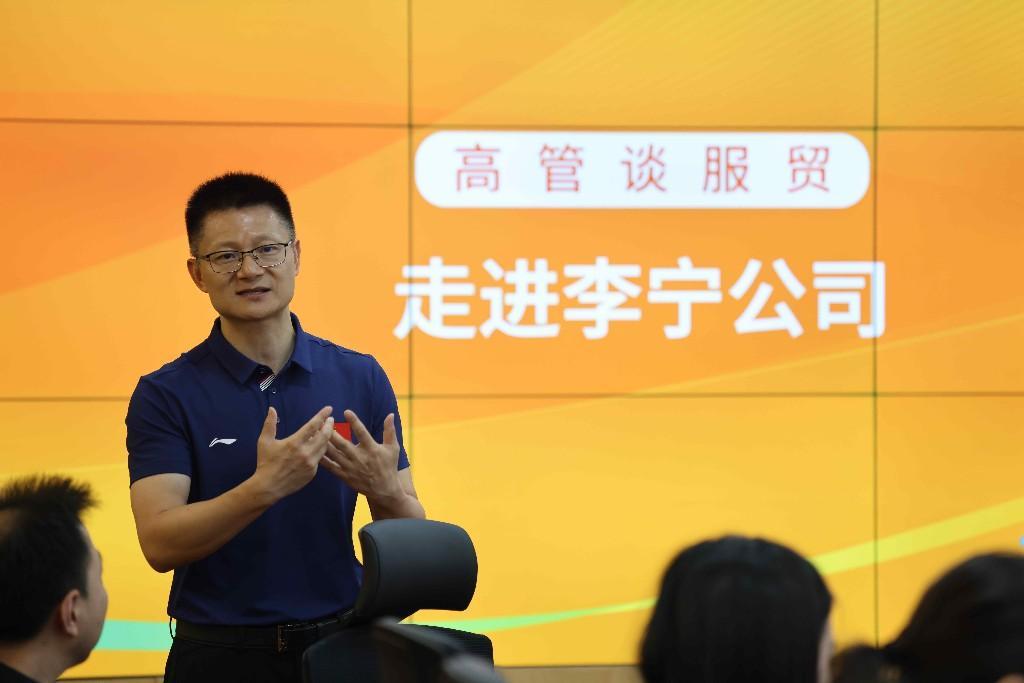 科技创新助力ESG可持续发展——2025年服贸会“高管谈服贸”系列活动走进李宁(图1)