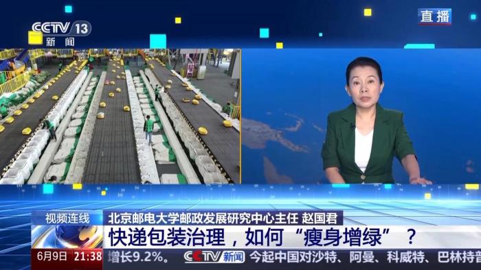 快递包装治理如何“瘦身增绿”？(图1)