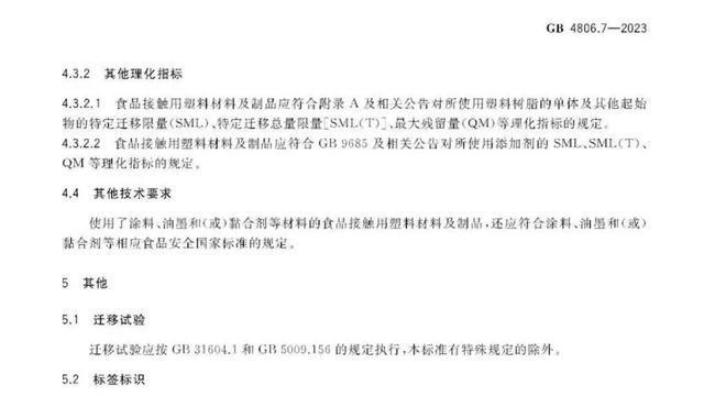 高温加热有风险！警惕外卖餐盒中“看不见的塑料”(图6)