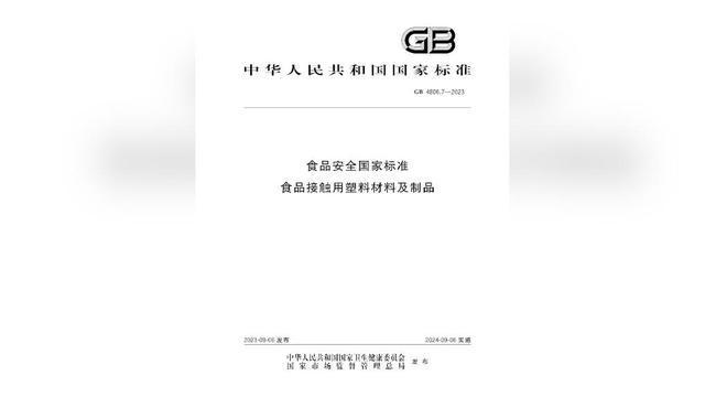 高温加热有风险！警惕外卖餐盒中“看不见的塑料”(图5)