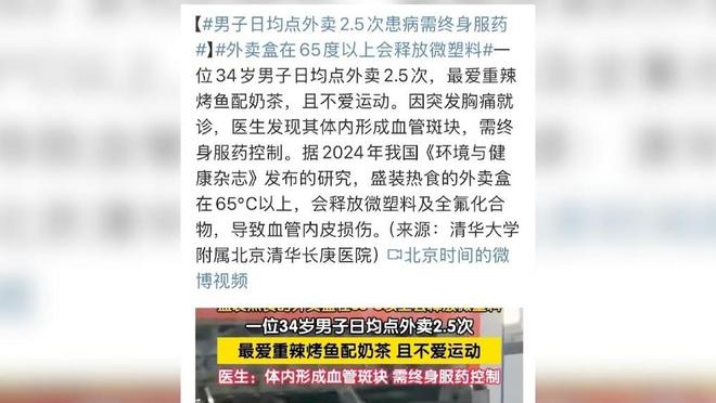 新华视点高温加热有风险!警惕外卖餐盒中“看不见的塑料”(图3)