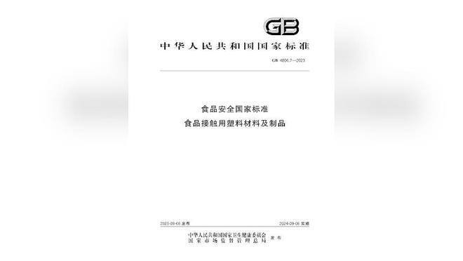 新华视点高温加热有风险!警惕外卖餐盒中“看不见的塑料”(图5)