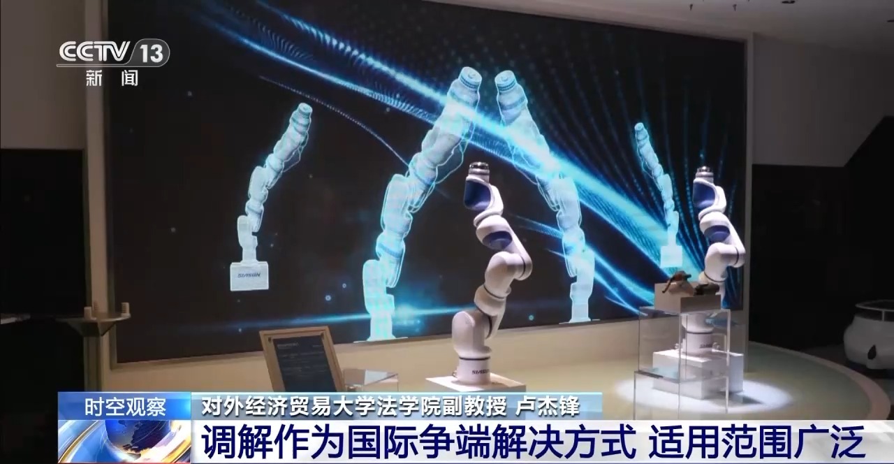 中国牵头的国际调解院具体都调解什么？专家解读(图2)