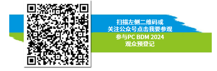 邀请函丨2024BDM生物降解塑料产品与技术应用论坛(图3)