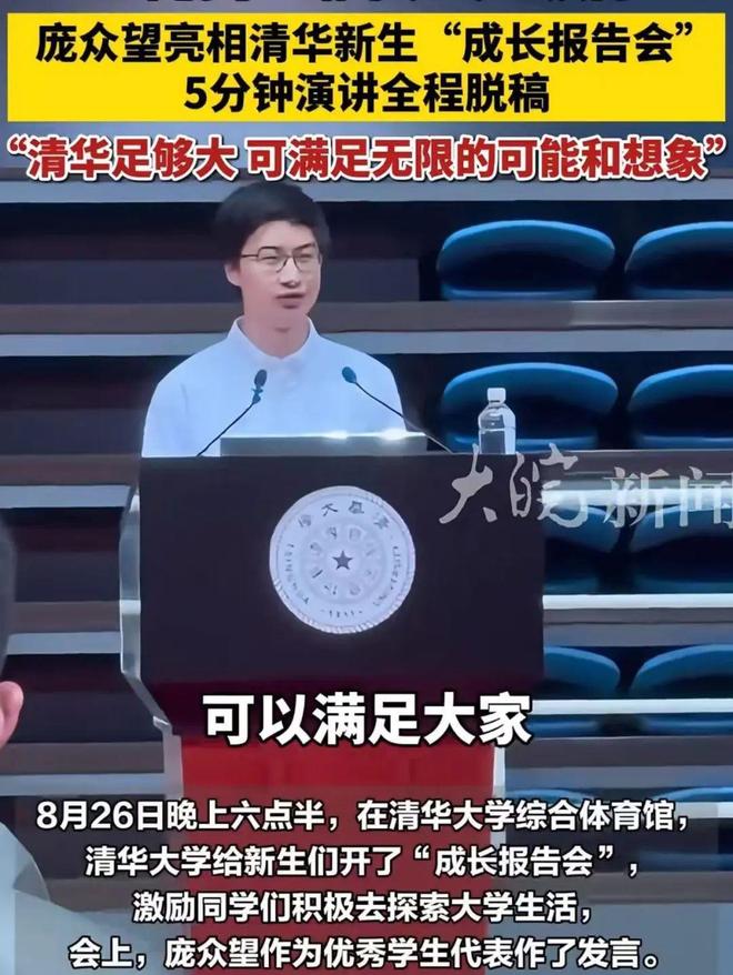 烂牌打出王炸！庞众望的演讲在全网火了白岩松的话有人信了(图9)