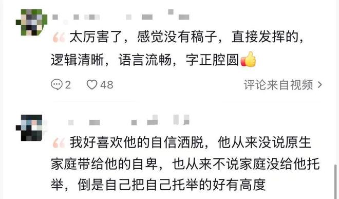 烂牌打出王炸！庞众望的演讲在全网火了白岩松的话有人信了(图11)