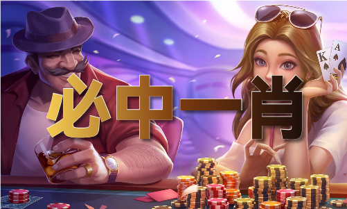 六开釆彩今晚开奖结果(图1)