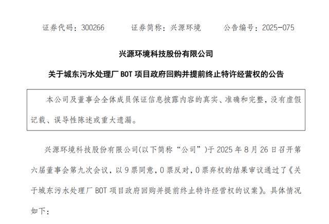 数据造假！福建一水务公司2名主管被判刑(图1)
