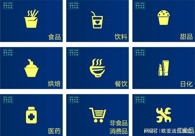 2024塑料包装展2024塑博会料包装印刷展(图3)