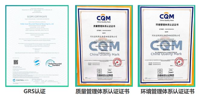 河北吉悦：每年可回收再利用PET饮料瓶18万吨丨ChinaReplas2024(图1)