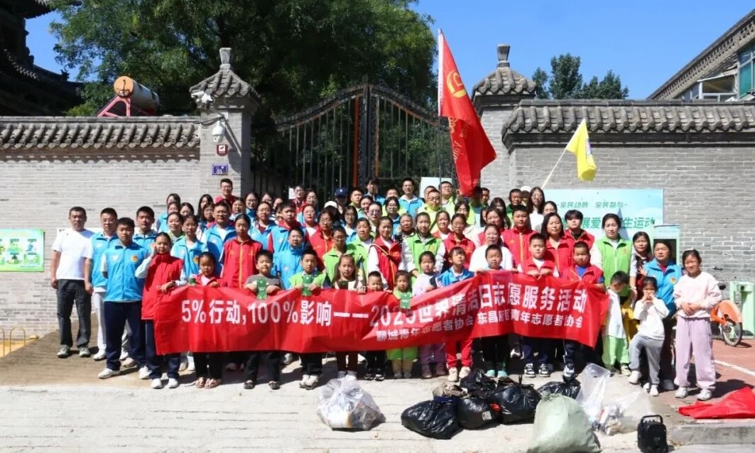 聊城志愿者运河畔集结开展“世界清洁日”行动(图1)