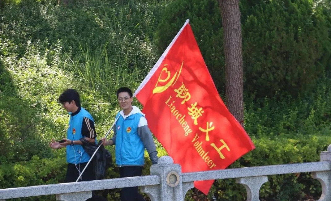 聊城志愿者运河畔集结开展“世界清洁日”行动(图2)