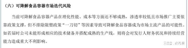 新天力IPO：不能给股市埋下一颗随时可能引爆的地雷(图3)