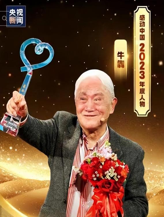 92岁牛犇仍独居养老院塑料瓶扣菜拖把当拐杖环境脏乱引热议(图15)