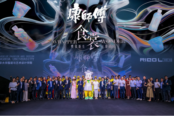将食品包装变为潮流时装康师傅的“碳中和”秀上了上海时装周T台(图1)