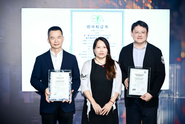 将食品包装变为潮流时装康师傅的“碳中和”秀上了上海时装周T台(图9)