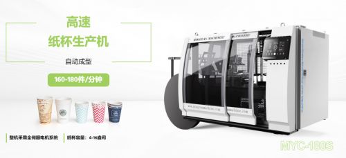 2025年纸杯机设备制造商:智能与可持续的幕后推手(图1)