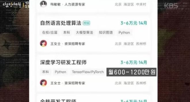 中国“十五五”科技人才培养太硬核！韩国家长看破防：总统要出10页观看报告(图7)