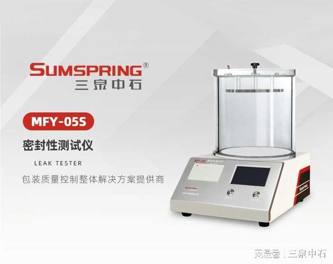 口服液塑料瓶密封性试验仪MFY-05S(图1)