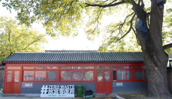 故宫博物院常务副院长娄玮：故宫也要“碳中和”(图2)