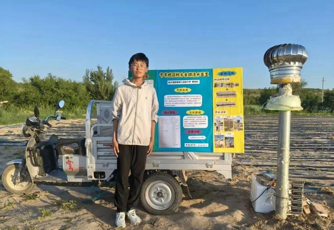 14岁的他发明“干旱地区树木自动浇水装置”斩获全球金奖！(图3)