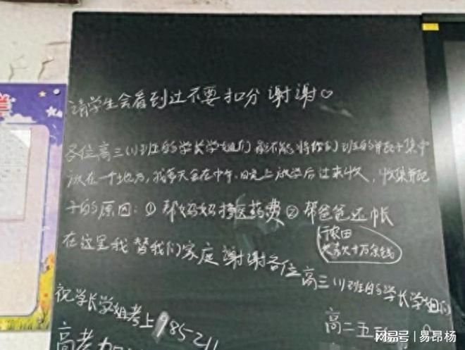 要空瓶、拒捐款！安徽高中生的“困难求助”藏着少年的尊严担当(图1)