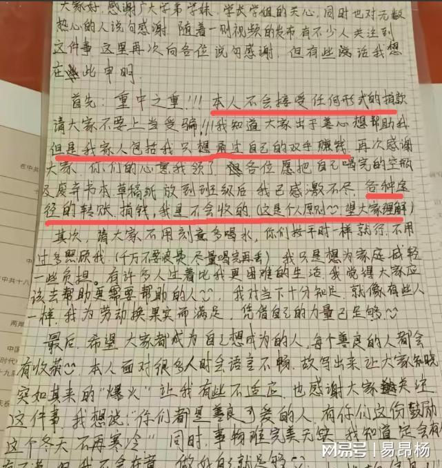 要空瓶、拒捐款！安徽高中生的“困难求助”藏着少年的尊严担当(图3)