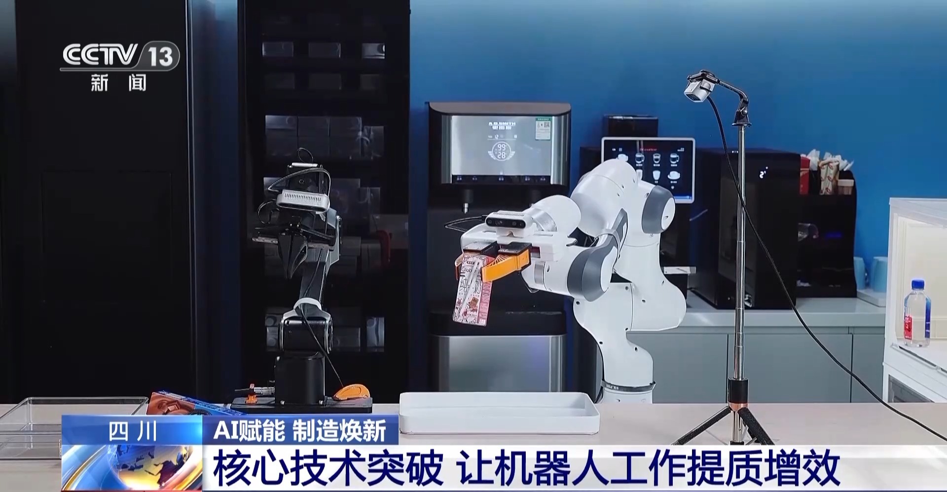 丨AI赋能千行百业“制造”迈上“智造”新台阶(图10)