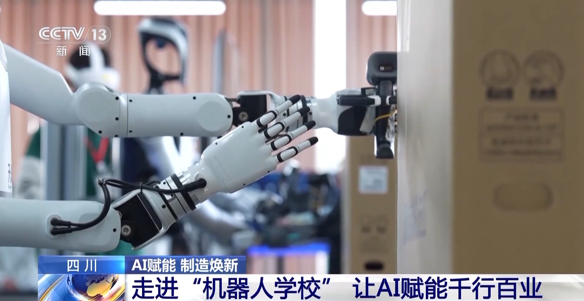 丨AI赋能千行百业“制造”迈上“智造”新台阶(图17)