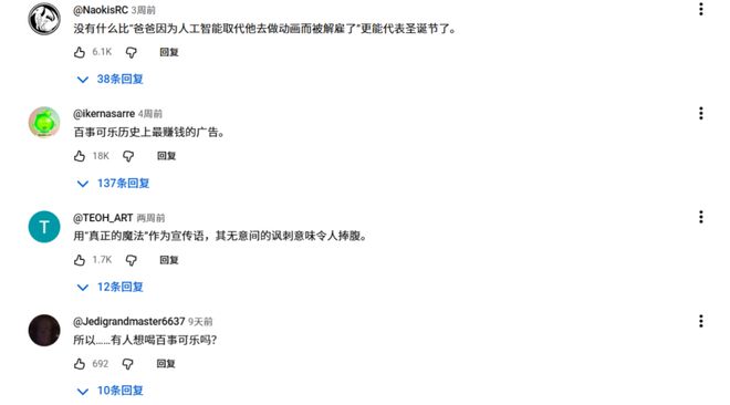 可口可乐的AI豪赌：看似抛弃“创意神话”实则押注万亿增长(图2)