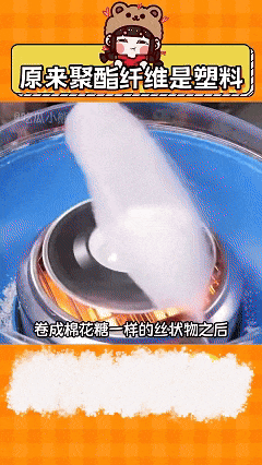 穿的不是衣服是塑料瓶？聚酯纤维可能真的被冤枉了……(图3)