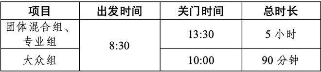 榴莲狂欢！2025年“全民健身”主题活动暨钦州八寨沟山地户外挑战赛报名启动(图1)