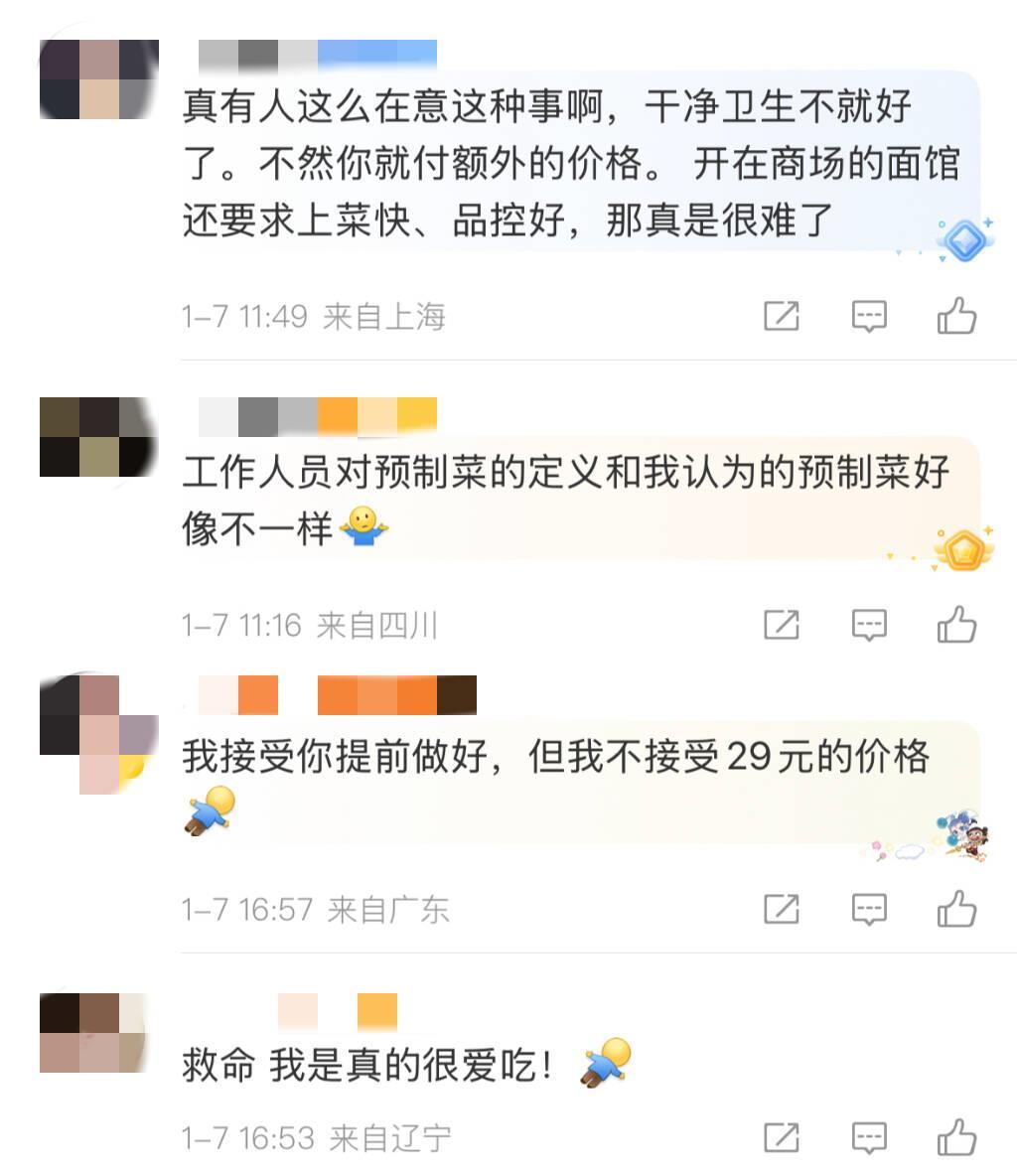 “和府捞面预制”上热搜显示其拥有200多项食品检查检验标准(图3)