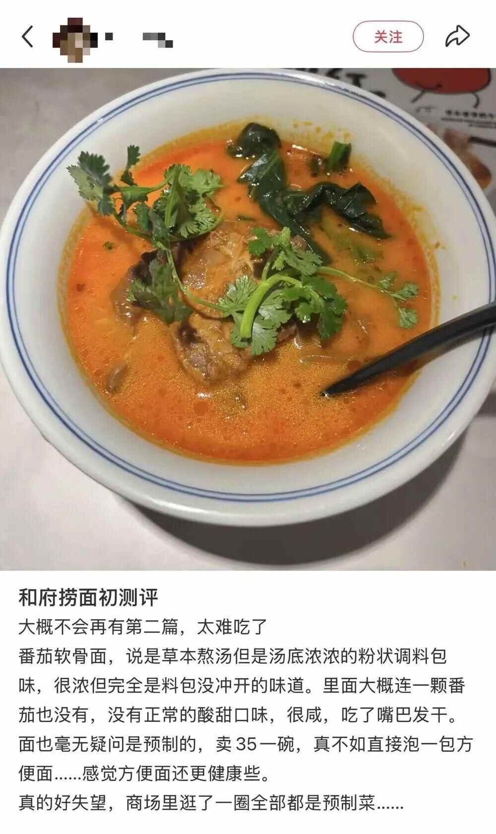 只有面是现煮的？三四十元一碗的面浇头汤底均是袋装消费者称“看到后厨堆满塑料袋”和府捞面回应：当天制作非预制菜(图4)