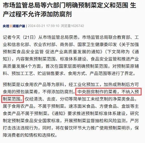 热搜第一！三四十元的面浇头汤底均是袋装消费者称“看到后厨堆满塑料袋”和府捞面回应：当天制作非预制菜(图3)