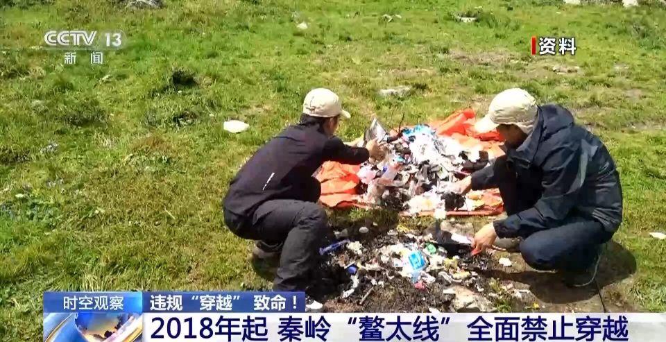 5人违规穿越鳌太线人遇难细节披露：轻装出行没背帐篷和睡袋领队为规避罚款让全员将手机调成飞行模式(图9)