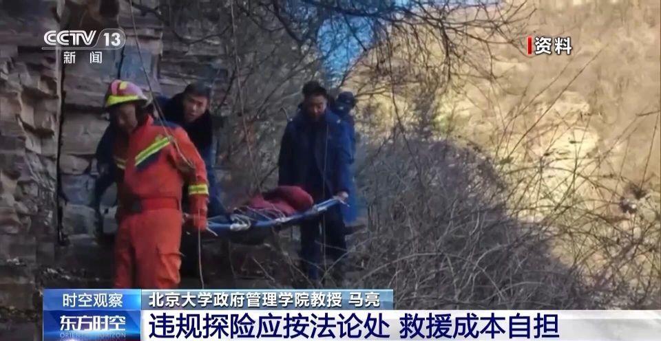 5人违规穿越鳌太线人遇难细节披露：轻装出行没背帐篷和睡袋领队为规避罚款让全员将手机调成飞行模式(图11)