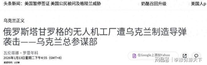 普京的无人机战术遭毁灭打击乌导弹炸毁核心工厂俄军工体系崩(图1)