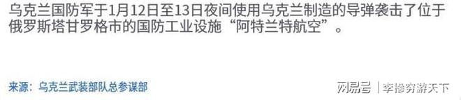 普京的无人机战术遭毁灭打击乌导弹炸毁核心工厂俄军工体系崩(图2)