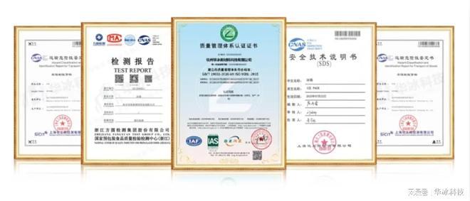 【品质护航合规先行】华冰科技2026年度关键报告正式更新(图1)