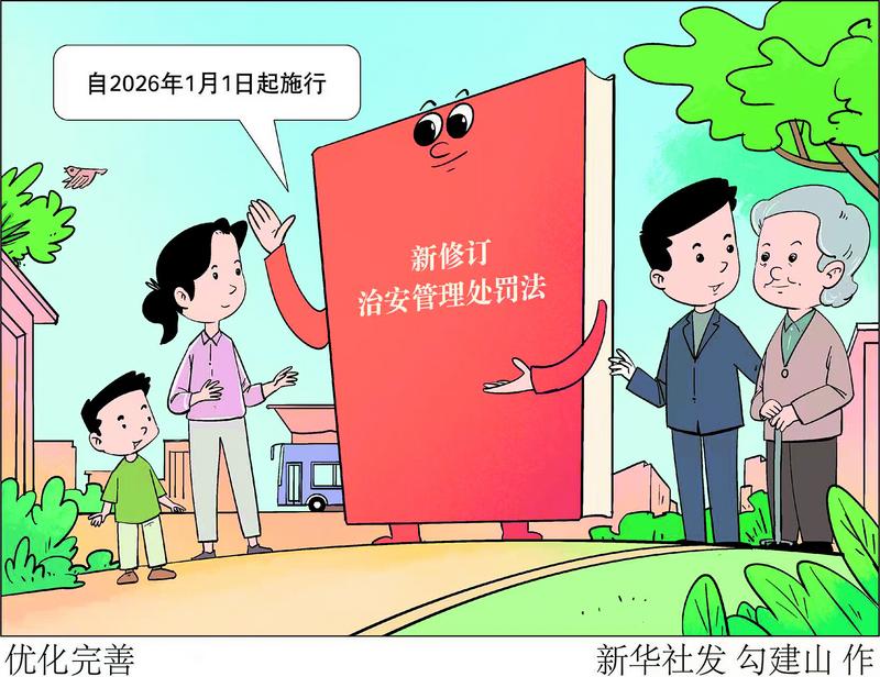 筑牢美好生活安全屏障(图1)