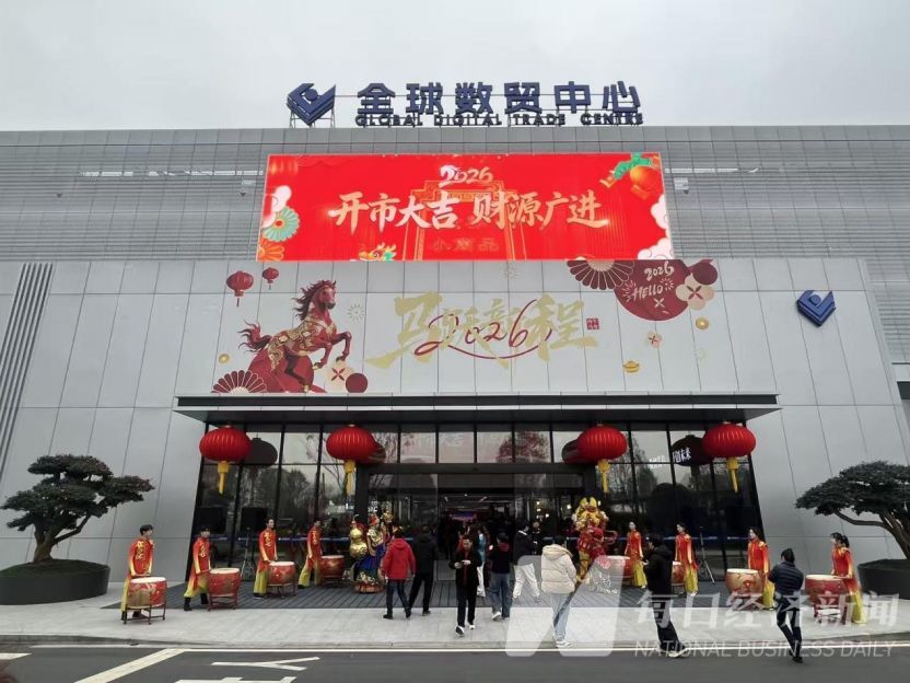 冲刺万亿目标义乌不止是“世界超市”(图2)