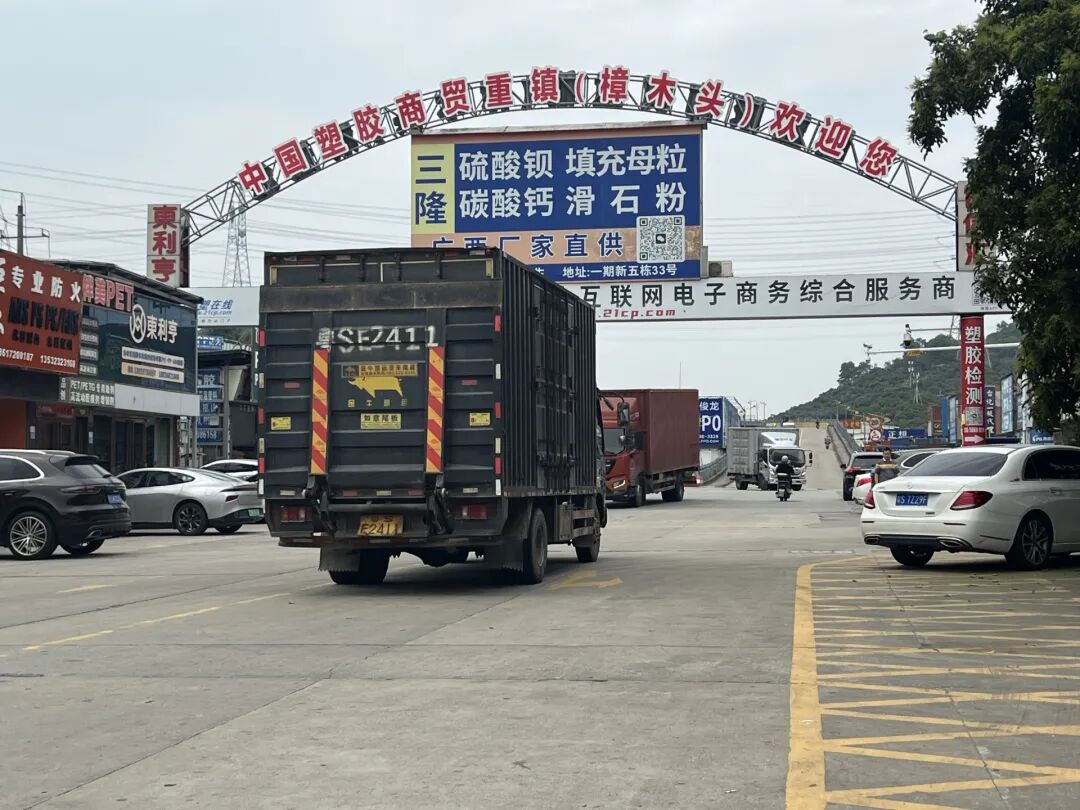 “见过抢米抢面没见过抢塑料”中东开战东莞一个小镇大堵车！贸易商：泼天的富贵来了干嘛不抓住？业内提醒：只是虚假繁荣(图3)
