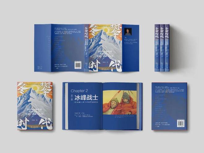 《冬攀时代》:不止活着的探险精神(图5)