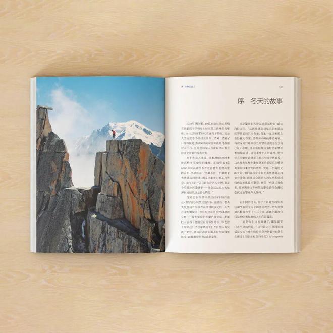 《冬攀时代》:不止活着的探险精神(图6)
