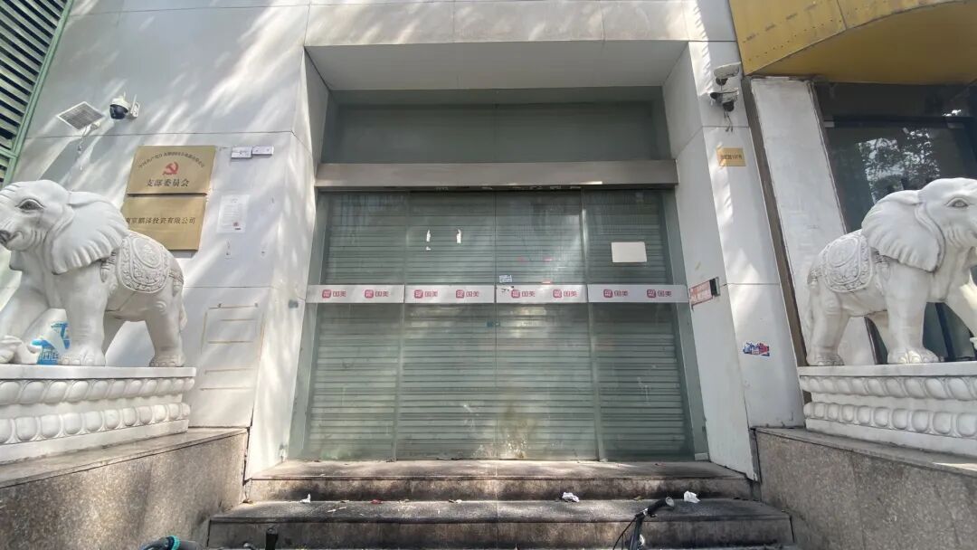 国美“南京第一店”降至156亿元仍流拍!昔日地标沦为闲置空楼银行:将上调价格再拍卖(图3)